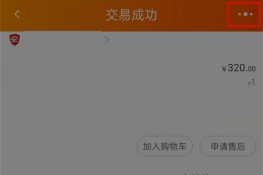 淘宝怎么找小二介入